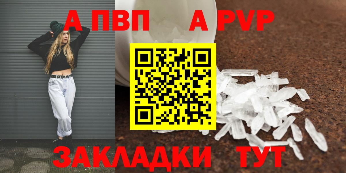 А ПВП Crystall Славянск-на-Кубани