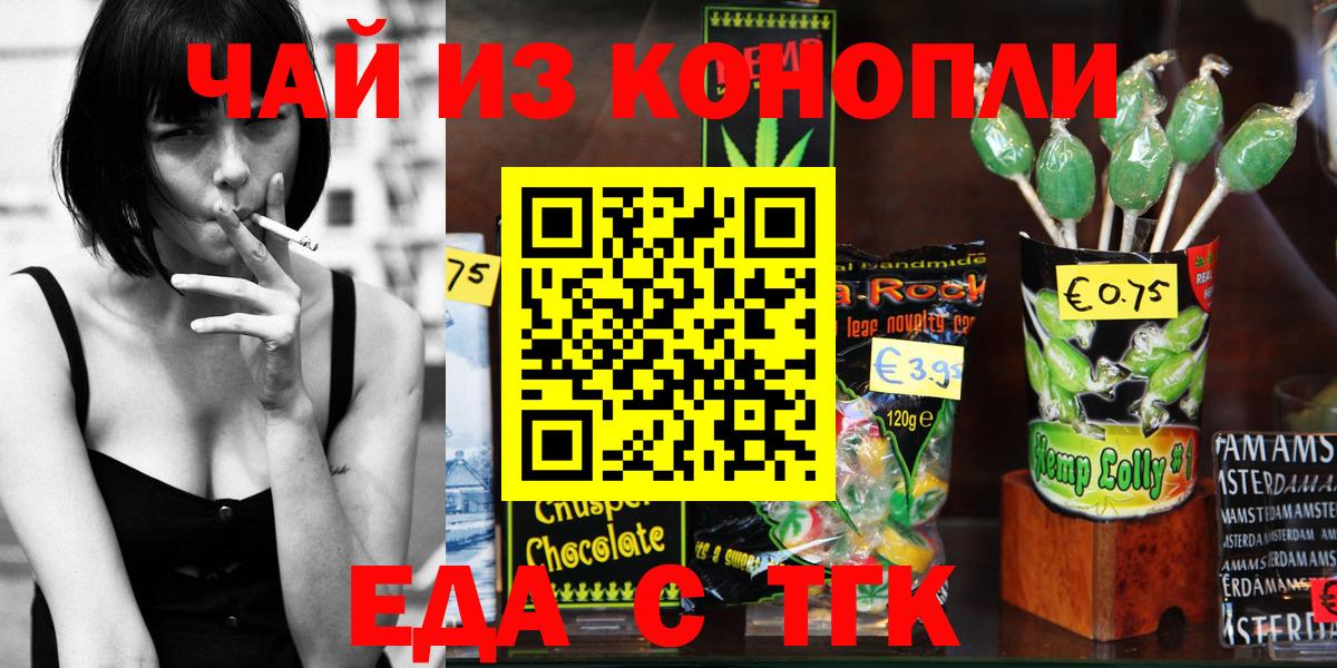 Canna-Cookies марихуана  Вход с VPN  Славянск-на-Кубани 