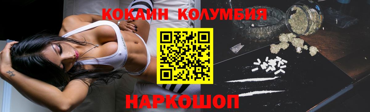 КОКАИН 97% Славянск-на-Кубани