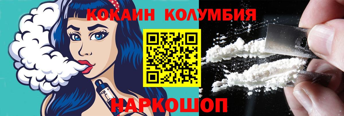 Cocaine  COCAIN Перу  Вход с VPN  Славянск-на-Кубани 