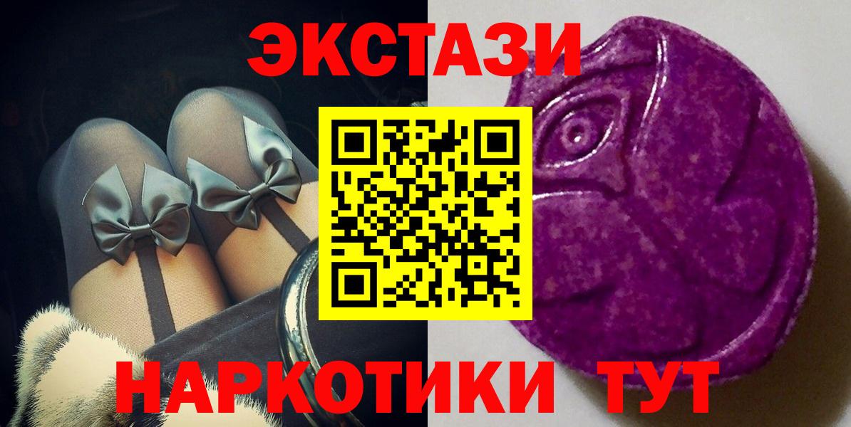 ЭКСТАЗИ  Экстази 280мг  Вход с VPN  shop Telegram  Ecstasy 300 mg  Славянск-на-Кубани 