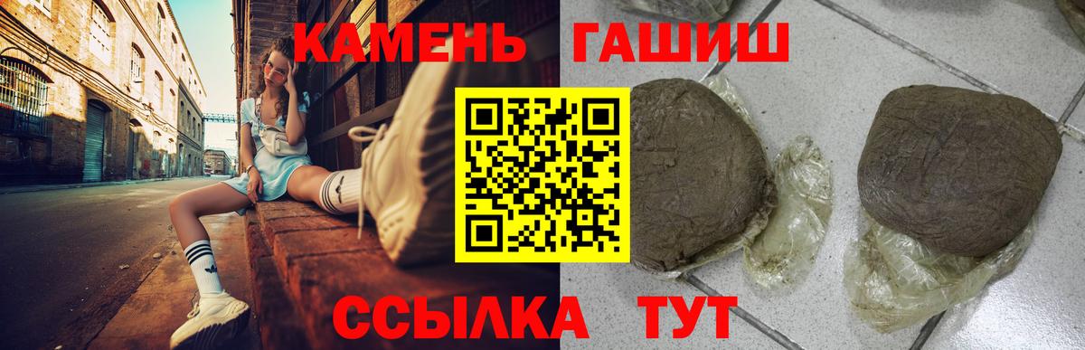 ГАШИШ  ГАШ VHQ  Гашиш хэш  Вход с VPN  что такое наркотик  Славянск-на-Кубани 