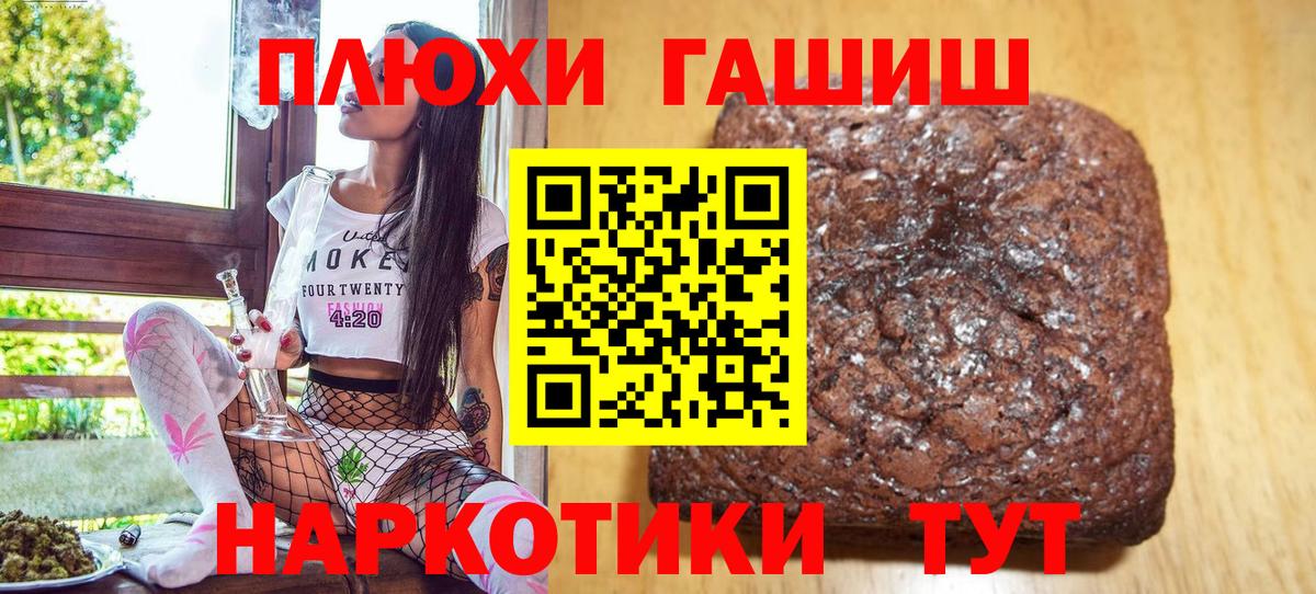 ГАШ индика сатива Славянск-на-Кубани