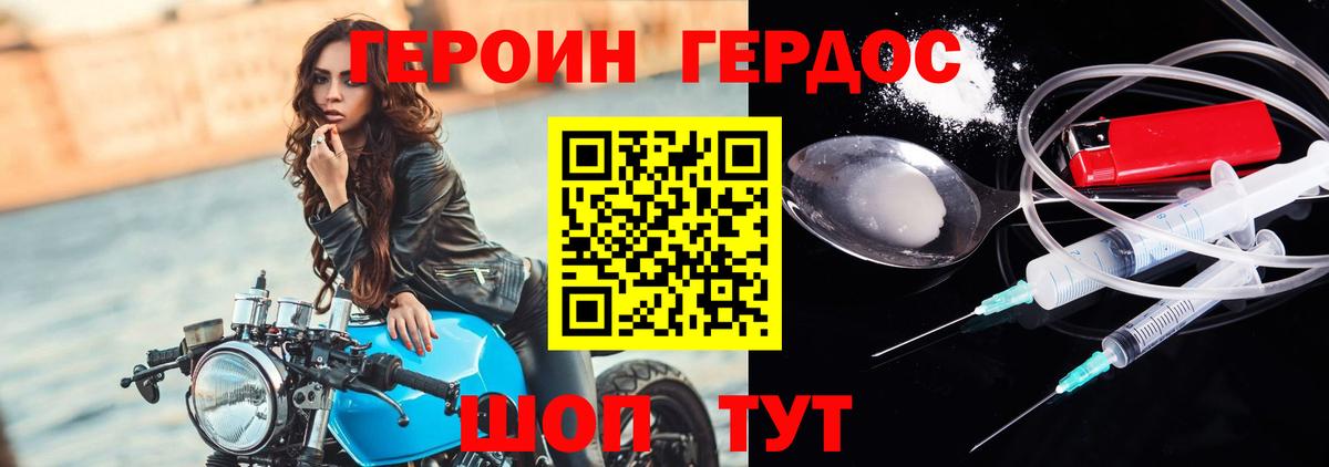 ГЕРОИН гречка  Вход с VPN  Славянск-на-Кубани 