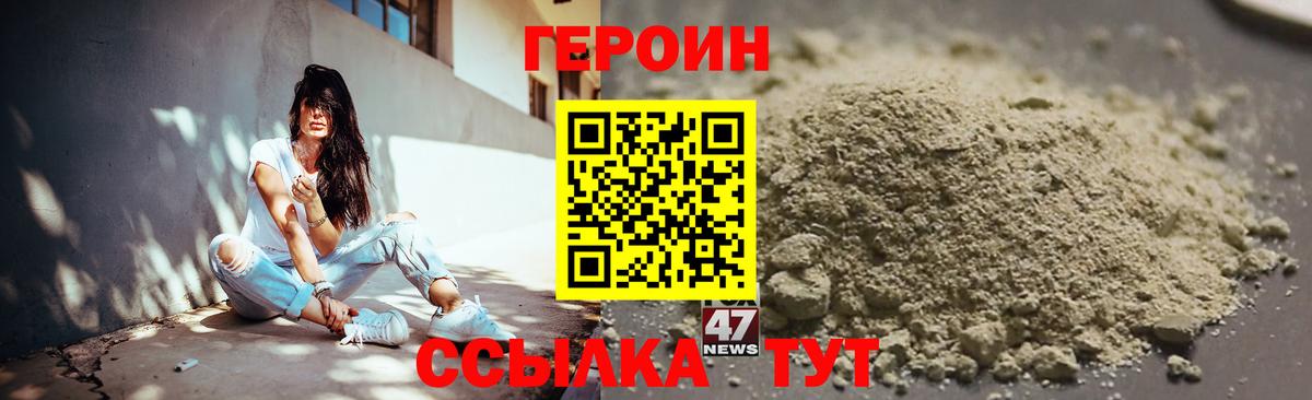 ГЕРОИН белый Славянск-на-Кубани