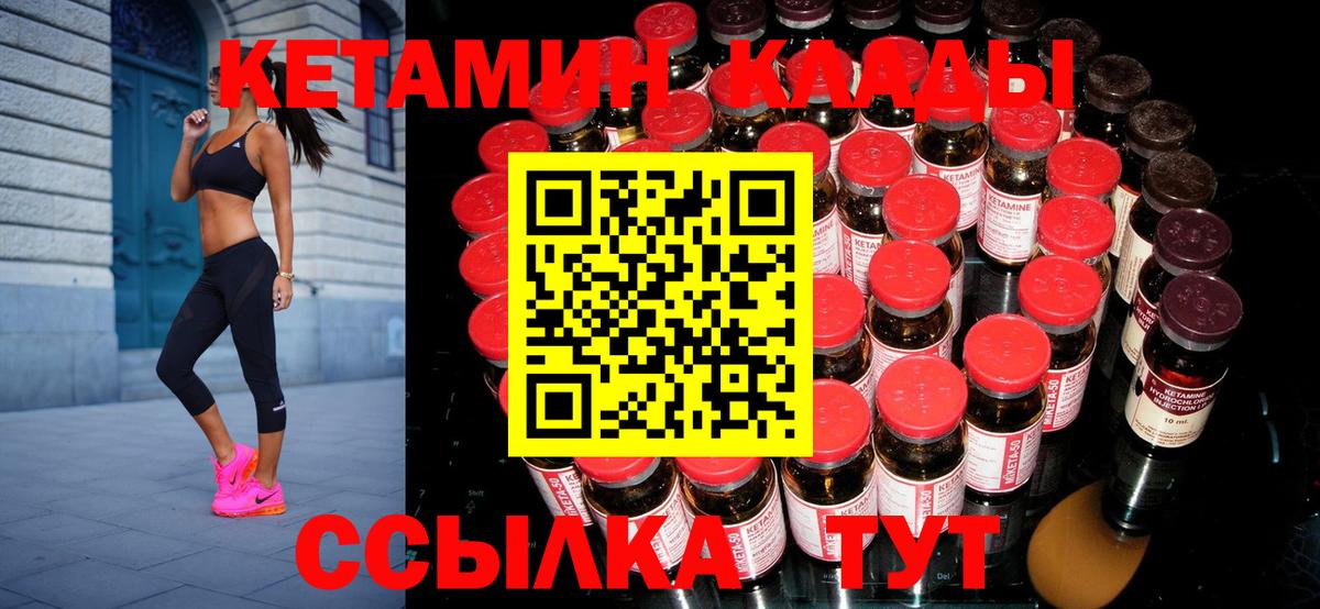 Славянск-на-Кубани  Кетамин VHQ  Вход с VPN 