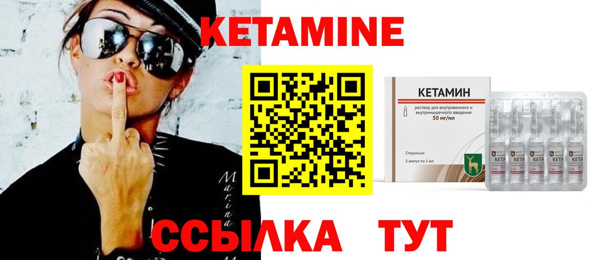 Кетамин VHQ Славянск-на-Кубани