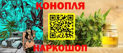 каннабис Можайск