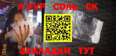 соль курить ск Можга