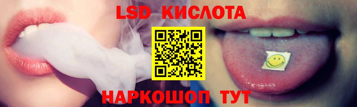 ЛСД экстази ecstasy  ЛСД экстази ecstasy  Вход с VPN  Лсд 25 экстази  Славянск-на-Кубани 