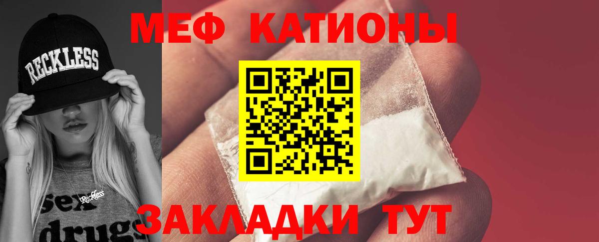 Мефедрон mephedrone  Мефедрон mephedrone  Вход с VPN  Славянск-на-Кубани 