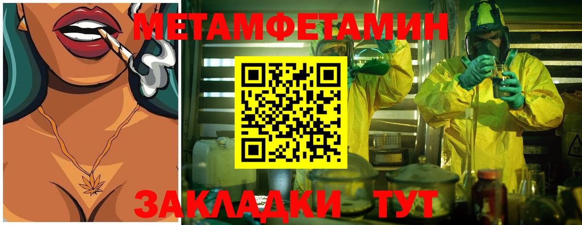 Славянск-на-Кубани  Первитин кристалл  Вход с VPN 