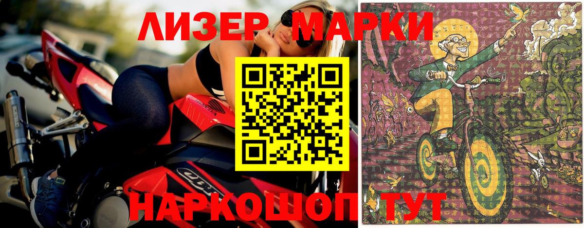 Марки N-bome 1,8мг Славянск-на-Кубани
